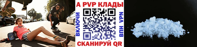 А ПВП VHQ  где можно купить наркотик  Шахты 