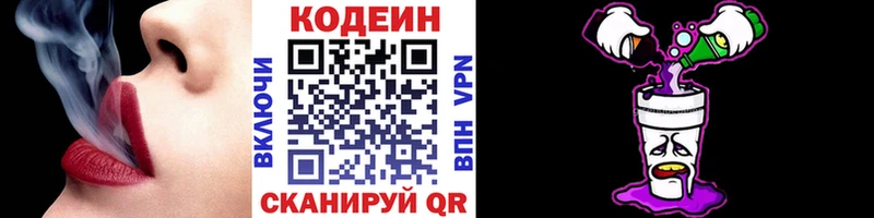 купить   Шахты  Кодеиновый сироп Lean напиток Lean (лин) 