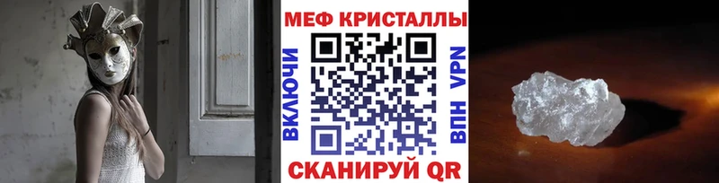 Мефедрон мяу мяу  Шахты 