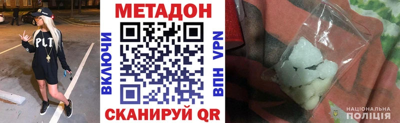 это состав Шахты Метадон кристалл