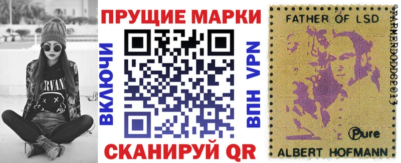 Наркотические марки 1,8мг  сколько стоит  Шахты 
